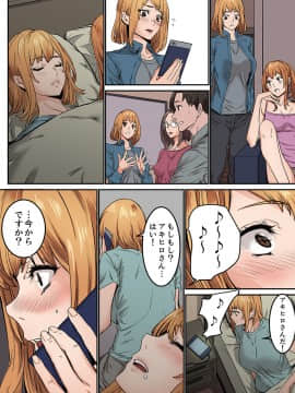 [OUMA×frog] 「私だって…恋とSEXがしたい」24歳、初めての相手は…妹のセフレ！？【完全版】 1_00052