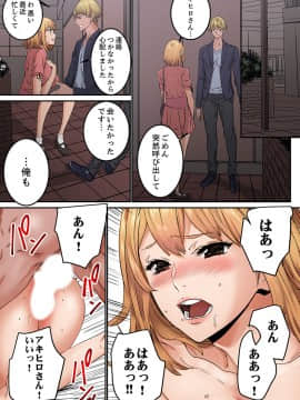 [OUMA×frog] 「私だって…恋とSEXがしたい」24歳、初めての相手は…妹のセフレ！？【完全版】 1_00053