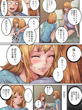 [OUMA×frog] 「私だって…恋とSEXがしたい」24歳、初めての相手は…妹のセフレ！？【完全版】 1_00057