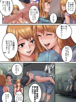 [OUMA×frog] 「私だって…恋とSEXがしたい」24歳、初めての相手は…妹のセフレ！？【完全版】 1_00058