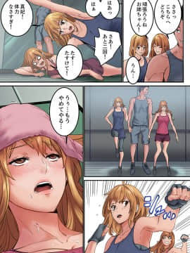 [OUMA×frog] 「私だって…恋とSEXがしたい」24歳、初めての相手は…妹のセフレ！？【完全版】 1_00059