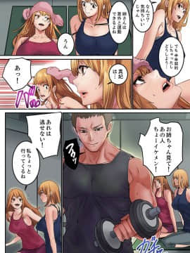 [OUMA×frog] 「私だって…恋とSEXがしたい」24歳、初めての相手は…妹のセフレ！？【完全版】 1_00060