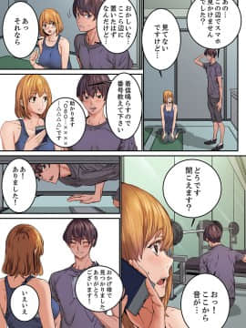 [OUMA×frog] 「私だって…恋とSEXがしたい」24歳、初めての相手は…妹のセフレ！？【完全版】 1_00063