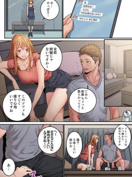 [OUMA×frog] 「私だって…恋とSEXがしたい」24歳、初めての相手は…妹のセフレ！？【完全版】 1_00068