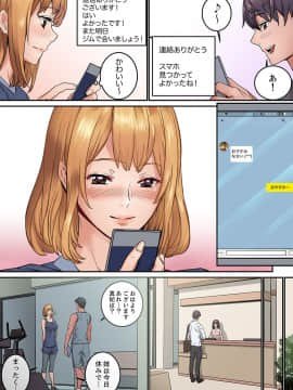 [OUMA×frog] 「私だって…恋とSEXがしたい」24歳、初めての相手は…妹のセフレ！？【完全版】 1_00073