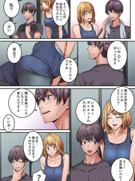 [OUMA×frog] 「私だって…恋とSEXがしたい」24歳、初めての相手は…妹のセフレ！？【完全版】 1_00075