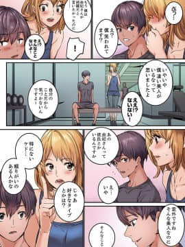 [OUMA×frog] 「私だって…恋とSEXがしたい」24歳、初めての相手は…妹のセフレ！？【完全版】 1_00076