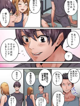 [OUMA×frog] 「私だって…恋とSEXがしたい」24歳、初めての相手は…妹のセフレ！？【完全版】 1_00077