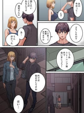[OUMA×frog] 「私だって…恋とSEXがしたい」24歳、初めての相手は…妹のセフレ！？【完全版】 1_00078
