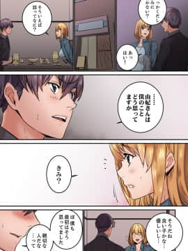 [OUMA×frog] 「私だって…恋とSEXがしたい」24歳、初めての相手は…妹のセフレ！？【完全版】 1_00079