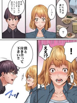 [OUMA×frog] 「私だって…恋とSEXがしたい」24歳、初めての相手は…妹のセフレ！？【完全版】 1_00080