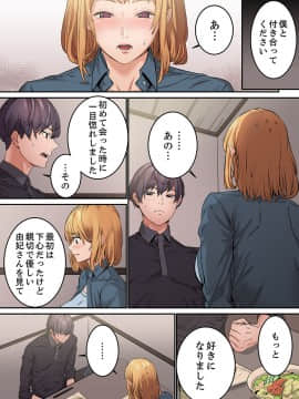 [OUMA×frog] 「私だって…恋とSEXがしたい」24歳、初めての相手は…妹のセフレ！？【完全版】 1_00081