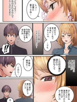 [OUMA×frog] 「私だって…恋とSEXがしたい」24歳、初めての相手は…妹のセフレ！？【完全版】 1_00082