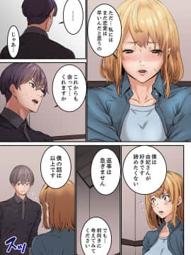 [OUMA×frog] 「私だって…恋とSEXがしたい」24歳、初めての相手は…妹のセフレ！？【完全版】 1_00083