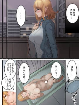 [OUMA×frog] 「私だって…恋とSEXがしたい」24歳、初めての相手は…妹のセフレ！？【完全版】 1_00084