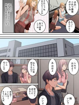 [OUMA×frog] 「私だって…恋とSEXがしたい」24歳、初めての相手は…妹のセフレ！？【完全版】 1_00086
