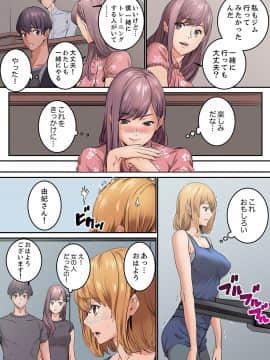 [OUMA×frog] 「私だって…恋とSEXがしたい」24歳、初めての相手は…妹のセフレ！？【完全版】 1_00087
