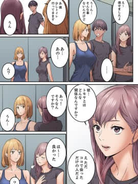 [OUMA×frog] 「私だって…恋とSEXがしたい」24歳、初めての相手は…妹のセフレ！？【完全版】 1_00089