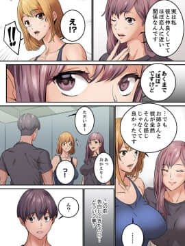 [OUMA×frog] 「私だって…恋とSEXがしたい」24歳、初めての相手は…妹のセフレ！？【完全版】 1_00090