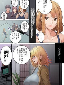[OUMA×frog] 「私だって…恋とSEXがしたい」24歳、初めての相手は…妹のセフレ！？【完全版】 1_00091