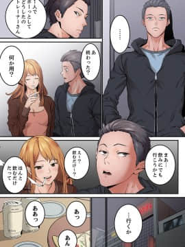 [OUMA×frog] 「私だって…恋とSEXがしたい」24歳、初めての相手は…妹のセフレ！？【完全版】 1_00093