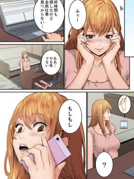 [OUMA×frog] 「私だって…恋とSEXがしたい」24歳、初めての相手は…妹のセフレ！？【完全版】 1_00097
