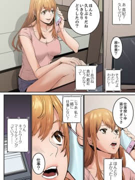 [OUMA×frog] 「私だって…恋とSEXがしたい」24歳、初めての相手は…妹のセフレ！？【完全版】 1_00098