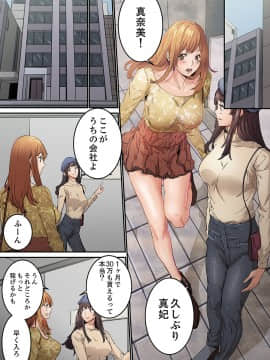 [OUMA×frog] 「私だって…恋とSEXがしたい」24歳、初めての相手は…妹のセフレ！？【完全版】 1_00099