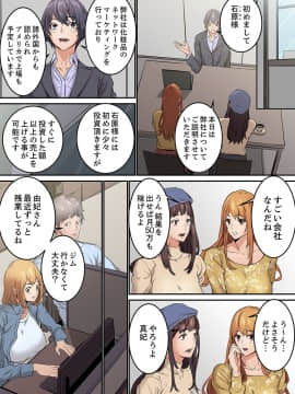[OUMA×frog] 「私だって…恋とSEXがしたい」24歳、初めての相手は…妹のセフレ！？【完全版】 1_00100