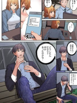 [OUMA×frog] 「私だって…恋とSEXがしたい」24歳、初めての相手は…妹のセフレ！？【完全版】 1_00101