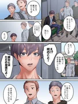 [OUMA×frog] 「私だって…恋とSEXがしたい」24歳、初めての相手は…妹のセフレ！？【完全版】 1_00102