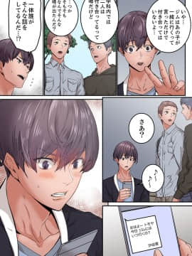 [OUMA×frog] 「私だって…恋とSEXがしたい」24歳、初めての相手は…妹のセフレ！？【完全版】 1_00103