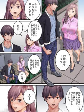 [OUMA×frog] 「私だって…恋とSEXがしたい」24歳、初めての相手は…妹のセフレ！？【完全版】 1_00104