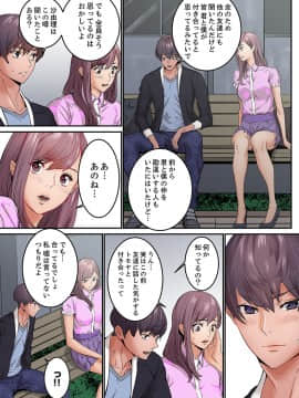 [OUMA×frog] 「私だって…恋とSEXがしたい」24歳、初めての相手は…妹のセフレ！？【完全版】 1_00105