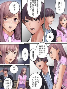 [OUMA×frog] 「私だって…恋とSEXがしたい」24歳、初めての相手は…妹のセフレ！？【完全版】 1_00106