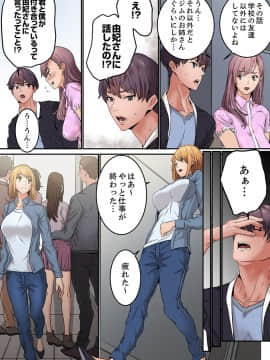 [OUMA×frog] 「私だって…恋とSEXがしたい」24歳、初めての相手は…妹のセフレ！？【完全版】 1_00107