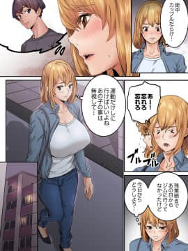 [OUMA×frog] 「私だって…恋とSEXがしたい」24歳、初めての相手は…妹のセフレ！？【完全版】 1_00108
