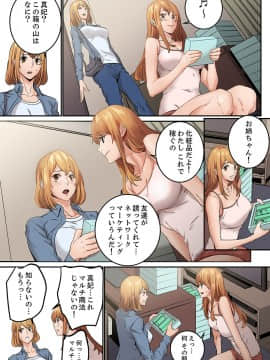 [OUMA×frog] 「私だって…恋とSEXがしたい」24歳、初めての相手は…妹のセフレ！？【完全版】 1_00109