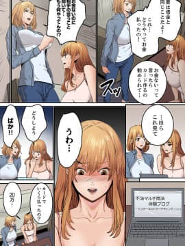[OUMA×frog] 「私だって…恋とSEXがしたい」24歳、初めての相手は…妹のセフレ！？【完全版】 1_00110