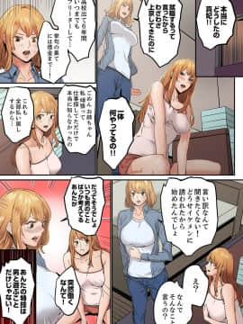 [OUMA×frog] 「私だって…恋とSEXがしたい」24歳、初めての相手は…妹のセフレ！？【完全版】 1_00111