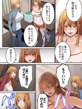[OUMA×frog] 「私だって…恋とSEXがしたい」24歳、初めての相手は…妹のセフレ！？【完全版】 1_00112