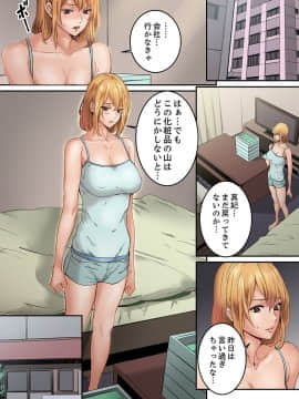 [OUMA×frog] 「私だって…恋とSEXがしたい」24歳、初めての相手は…妹のセフレ！？【完全版】 1_00115