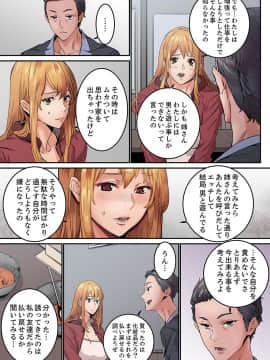 [OUMA×frog] 「私だって…恋とSEXがしたい」24歳、初めての相手は…妹のセフレ！？【完全版】 1_00117