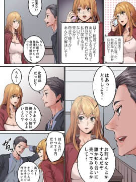 [OUMA×frog] 「私だって…恋とSEXがしたい」24歳、初めての相手は…妹のセフレ！？【完全版】 1_00118