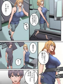[OUMA×frog] 「私だって…恋とSEXがしたい」24歳、初めての相手は…妹のセフレ！？【完全版】 1_00119