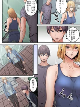 [OUMA×frog] 「私だって…恋とSEXがしたい」24歳、初めての相手は…妹のセフレ！？【完全版】 1_00120