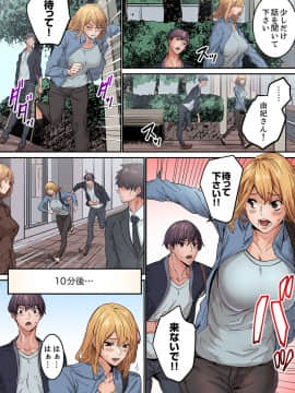 [OUMA×frog] 「私だって…恋とSEXがしたい」24歳、初めての相手は…妹のセフレ！？【完全版】 1_00121