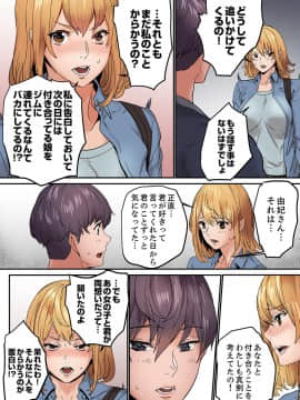 [OUMA×frog] 「私だって…恋とSEXがしたい」24歳、初めての相手は…妹のセフレ！？【完全版】 1_00122