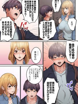 [OUMA×frog] 「私だって…恋とSEXがしたい」24歳、初めての相手は…妹のセフレ！？【完全版】 1_00123