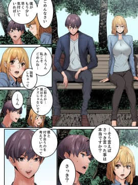 [OUMA×frog] 「私だって…恋とSEXがしたい」24歳、初めての相手は…妹のセフレ！？【完全版】 1_00124